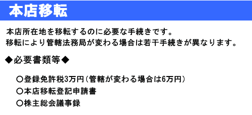 �{�X�ړ]